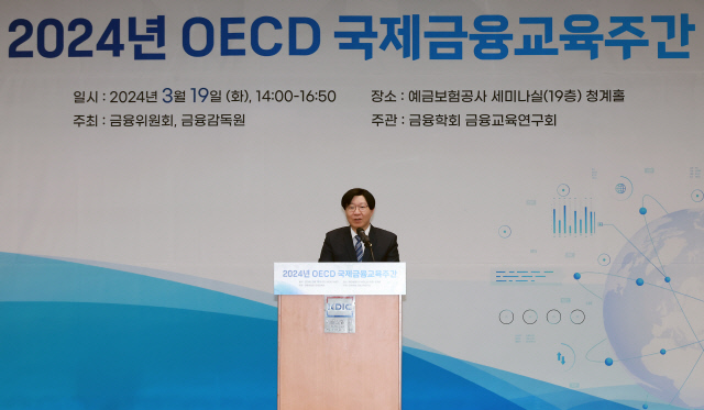 김소영 금융위원회 부위원장이 19일 오후 서울 중구 예금보험공사에서 개최한 2024년 OECD 국제 금융교육 주간 행사에서 개회사를 통해 "2030 청년 대상 '내가 주도하는 금융'을 주제로 전 금융권이 참여하는 금융교육 캠페인 추진할 것"이라고 말했다. <금융위원회 제공>